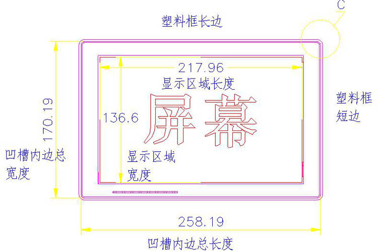 10.1寸工業(yè)一體機(jī)屏幕尺寸圖