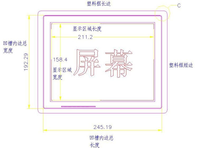 10.4寸工業(yè)一體機屏幕尺寸圖