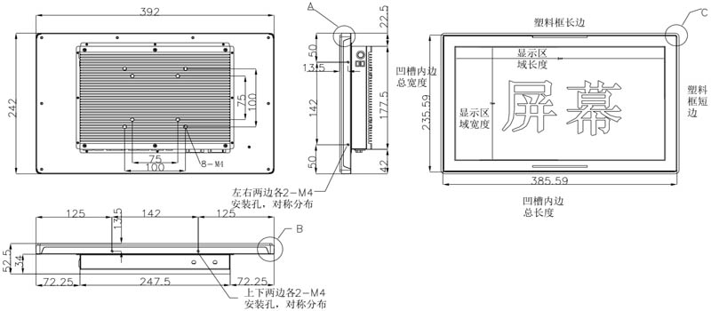 15.6寸工業(yè)平板電腦尺寸圖